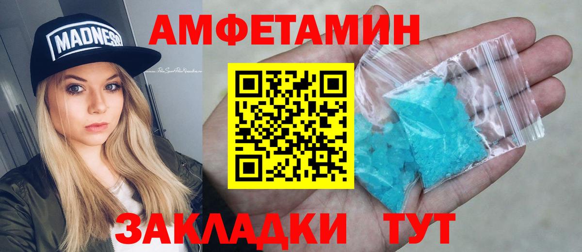 АМФ Розовый Михайловка