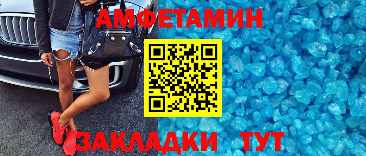 Амфетамин  Вход с VPN  Михайловка  Амфетамин Premium  Амфетамин 