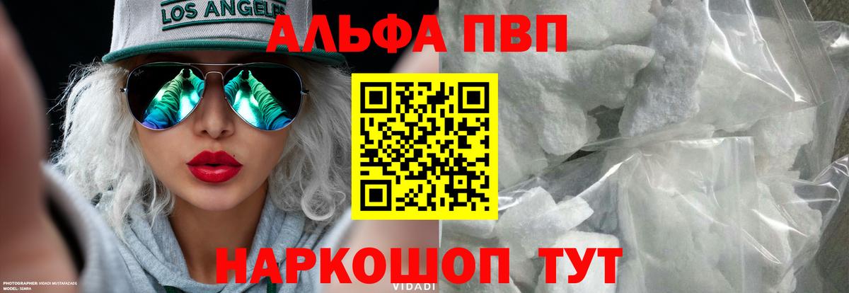 APVP Соль  А ПВП мука  Михайловка  Вход с VPN  APVP СК КРИС 