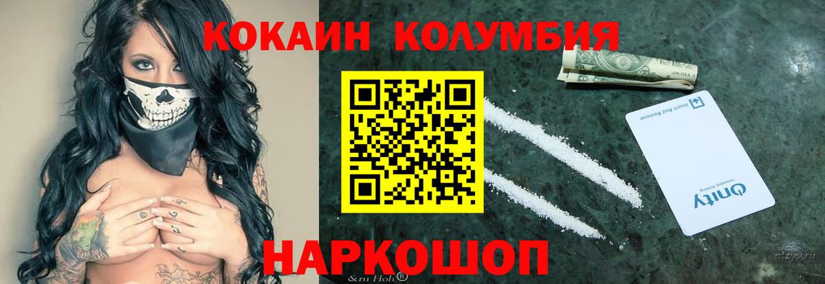 Михайловка  КОКАИН 98%  Кокаин  Вход с VPN  COCAIN Боливия 