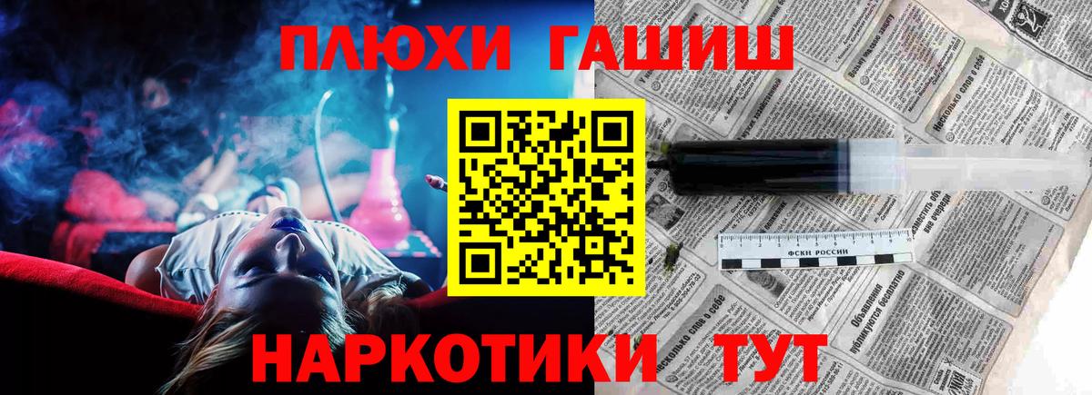 Михайловка  ГАШ VHQ  Вход с VPN  Гашиш Изолятор 