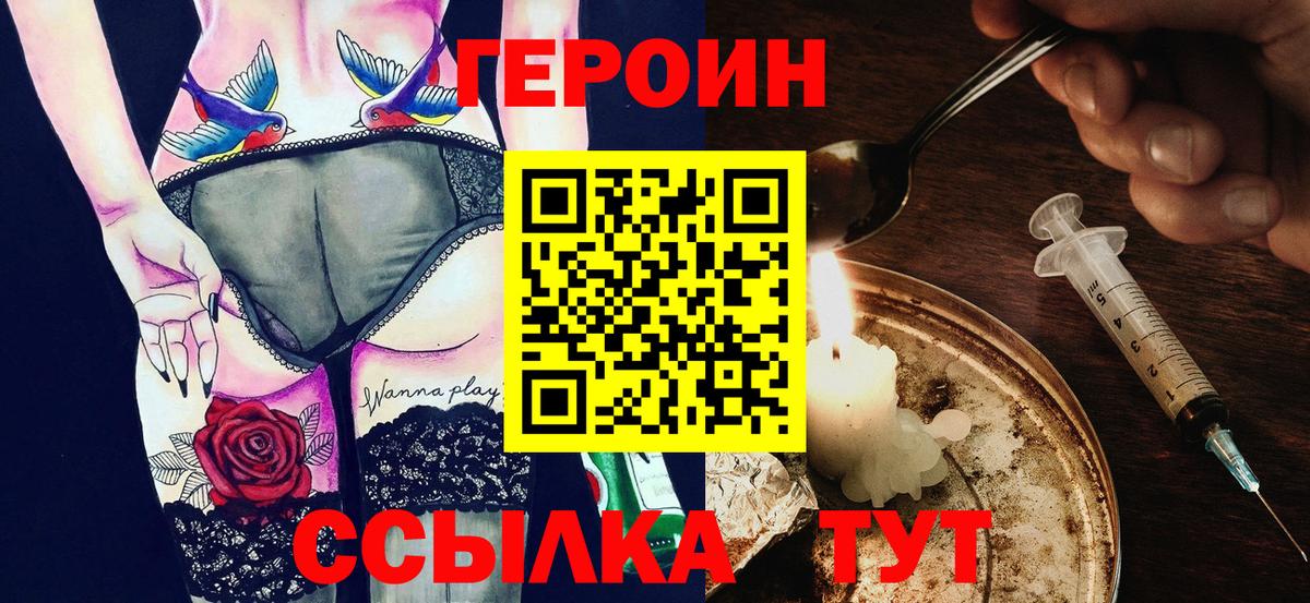 Героин Афган Михайловка