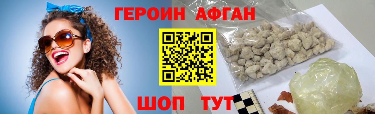 Героин  Вход с VPN  Михайловка  ГЕРОИН хмурый 