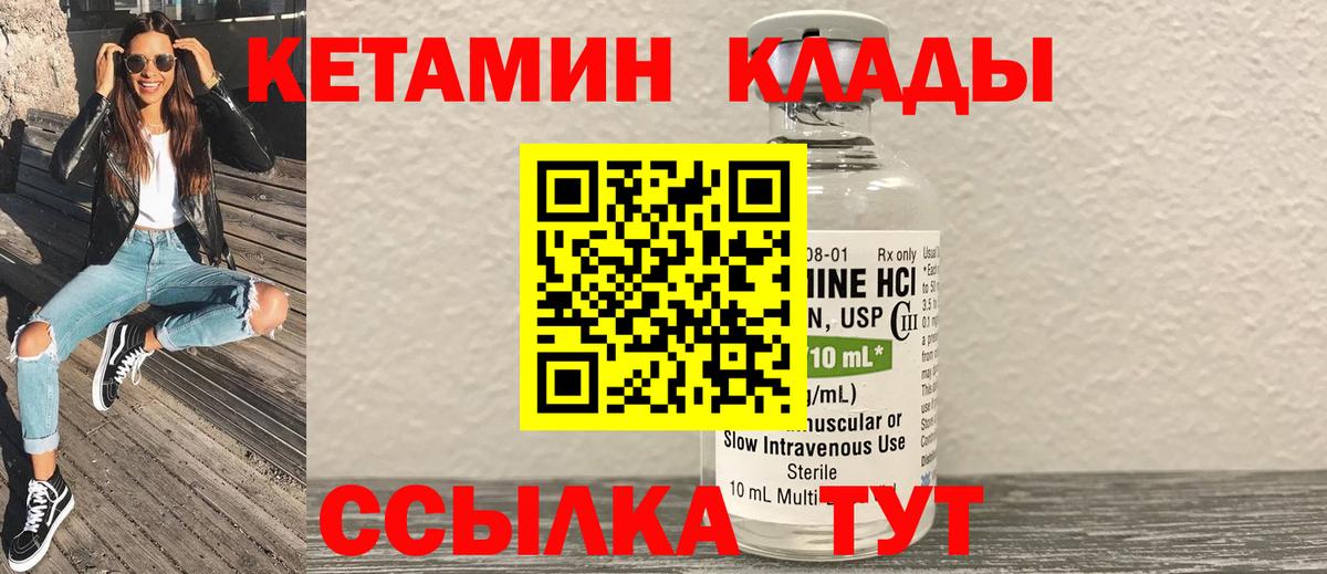 Михайловка  КЕТАМИН ketamine  Вход с VPN 