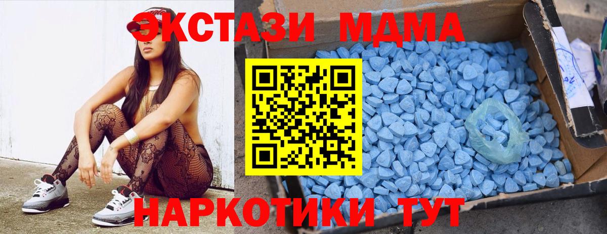 MDMA кристаллы  МДМА Molly  Вход с VPN  Михайловка 