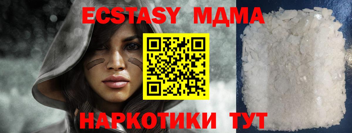MDMA VHQ Михайловка