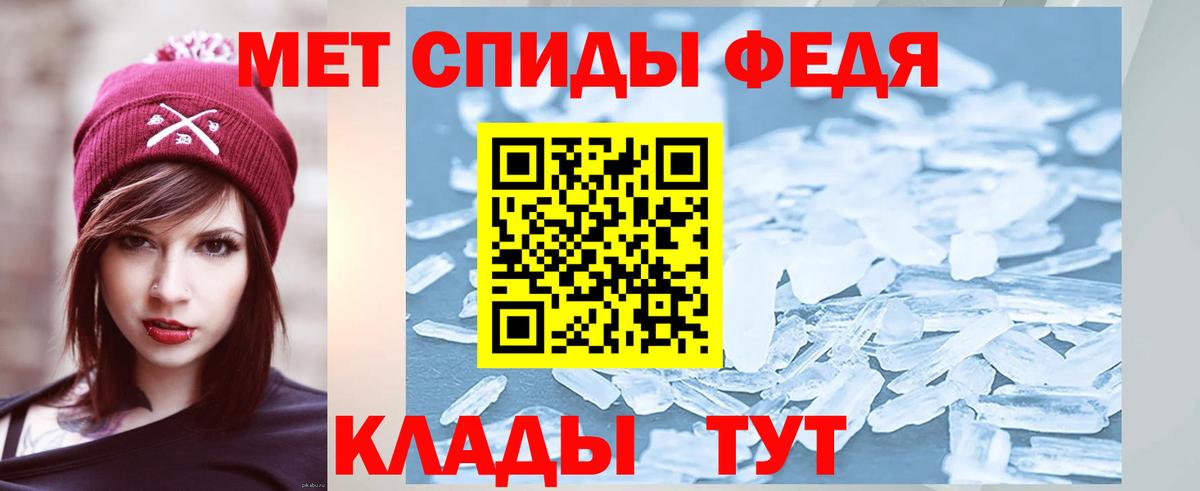 МЕТАМФЕТАМИН пудра  Первитин  Михайловка  Вход с VPN 