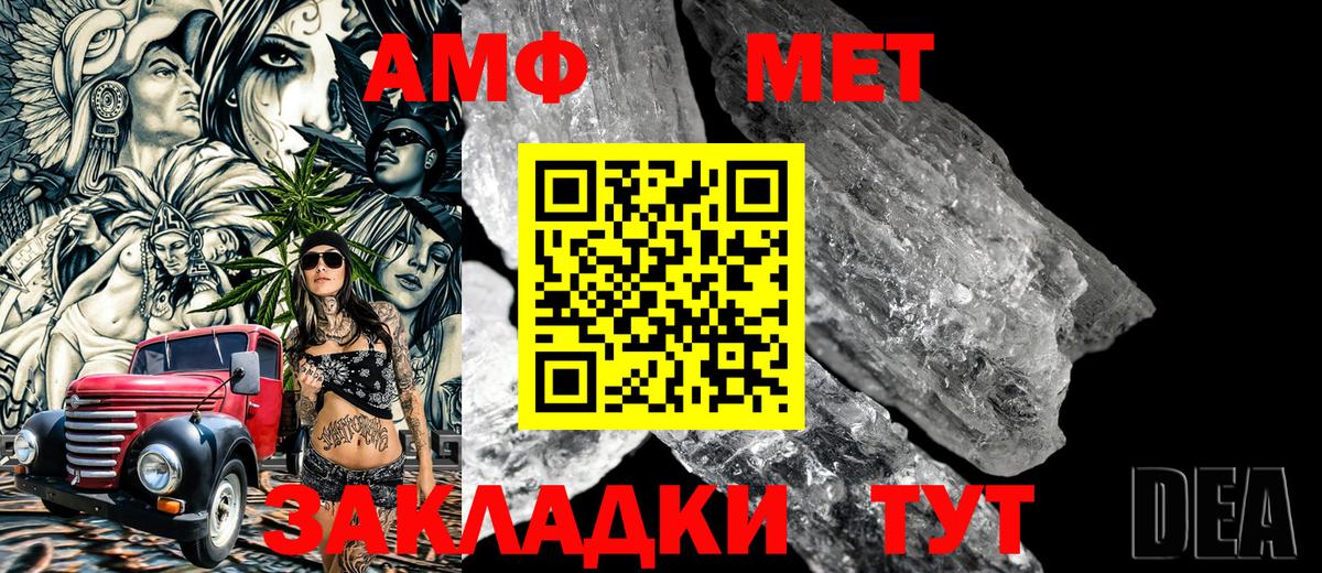 МЕТАМФЕТАМИН Methamphetamine Михайловка