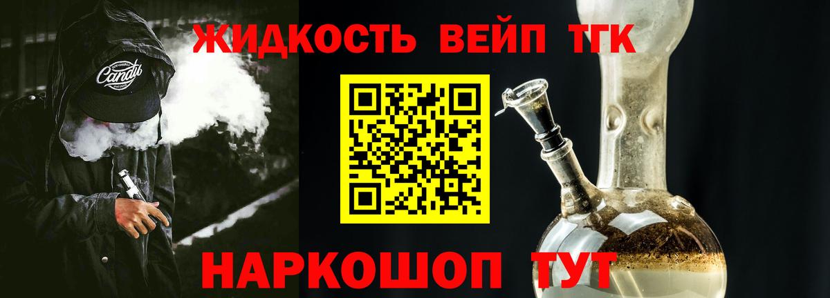 Михайловка  ТГК Wax  Дистиллят ТГК вейп  Вход с VPN 